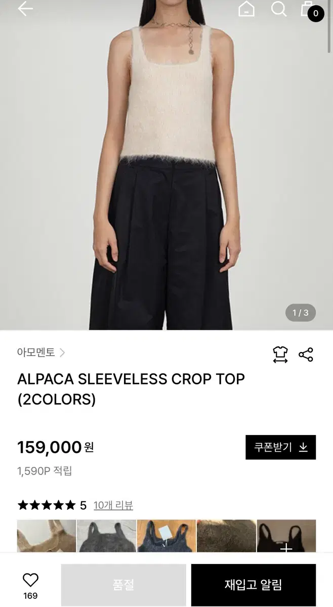 아모멘토 alpaca sleeveless crop top 블랙